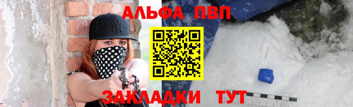 Выкса  A-PVP Соль  Вход с VPN  Alpha PVP крисы CK  Alpha-PVP СК КРИС 
