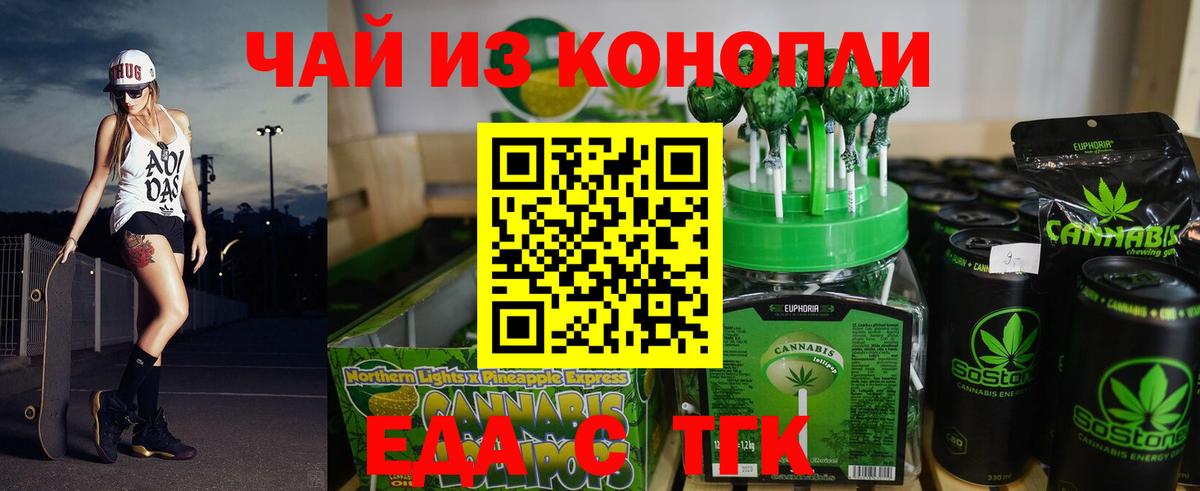 Печенье с ТГК марихуана  Вход с VPN  Выкса 