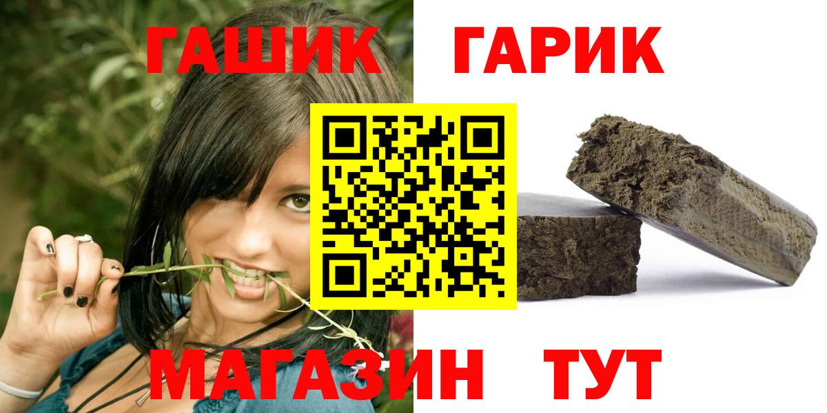 ГАШ Cannabis Выкса