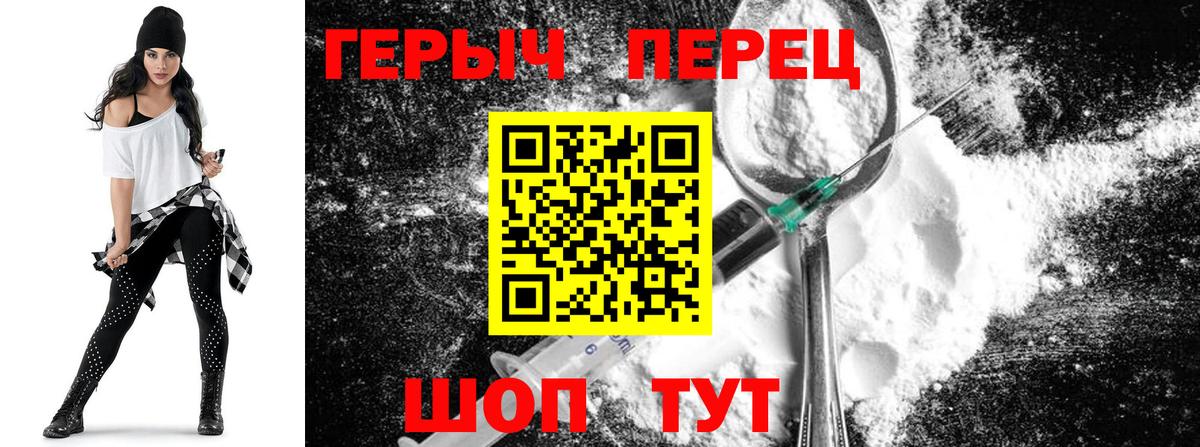 ГЕРОИН герыч  Героин  Выкса  Вход с VPN 