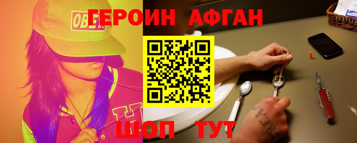 Героин VHQ Выкса