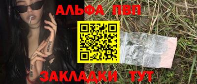 метамфетамин Наро-Фоминск