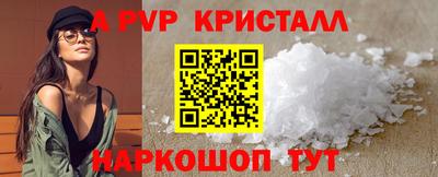метамфетамин Наро-Фоминск