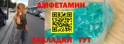 метамфетамин Наро-Фоминск