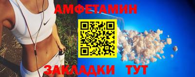 метамфетамин Наро-Фоминск