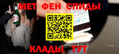метамфетамин Наро-Фоминск