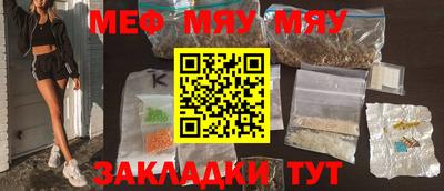 мяу мяу мука Нальчик