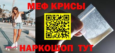 метамфетамин Наро-Фоминск