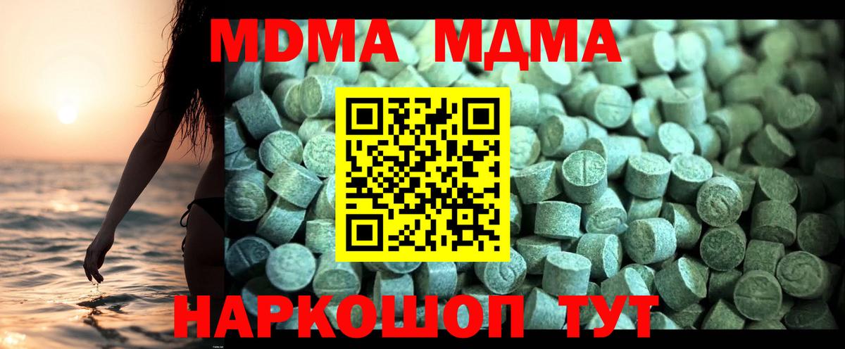 МДМА  MDMA crystal  Выкса  Вход с VPN  MDMA Molly 
