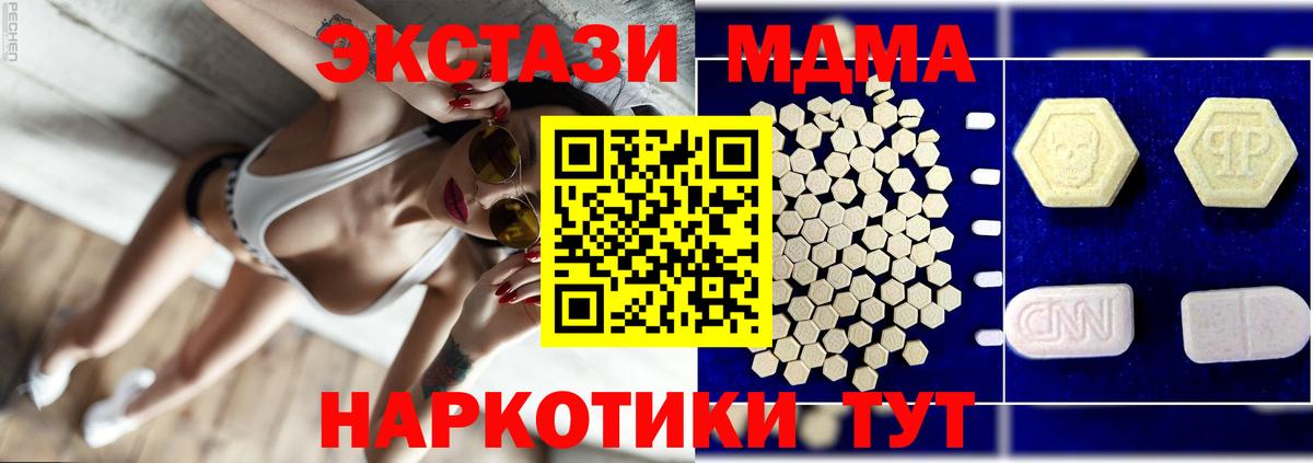 MDMA кристаллы Выкса