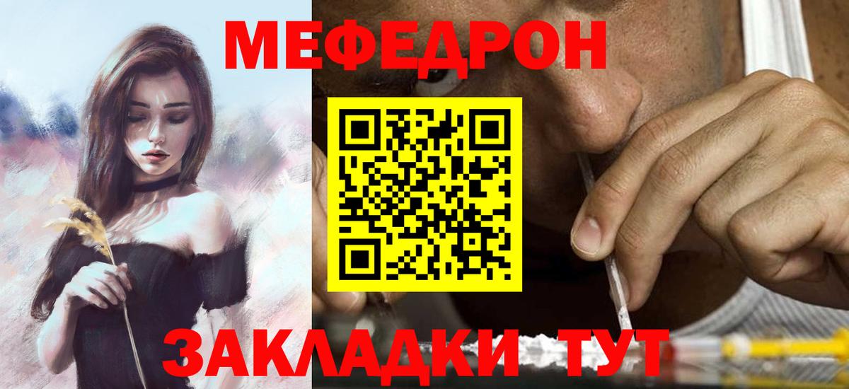 МЕФ мука Выкса