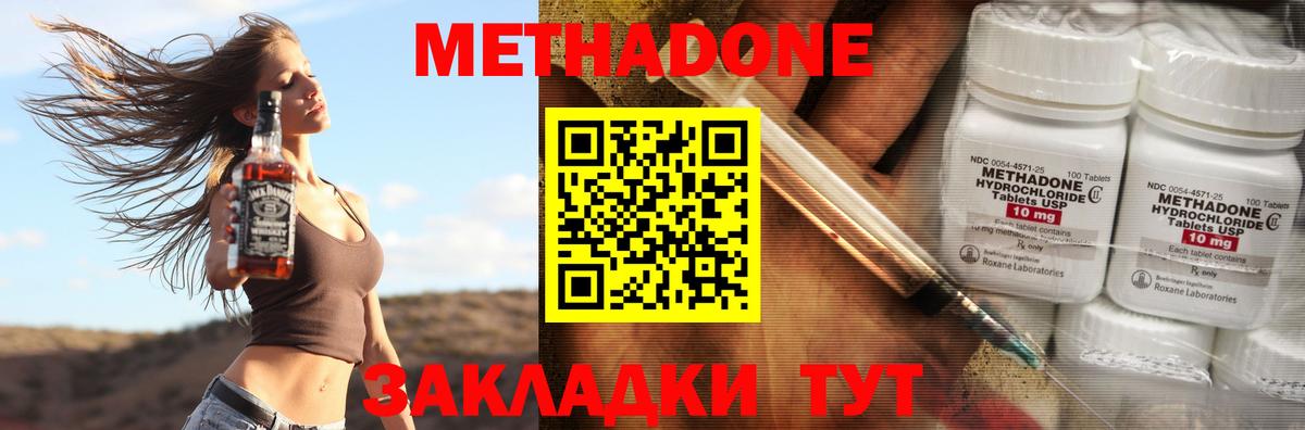 Выкса  Метадон белоснежный  Вход с VPN 