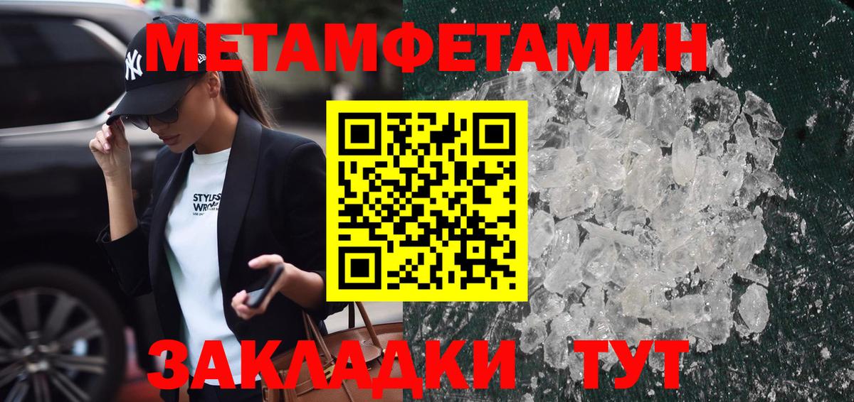 МЕТАМФЕТАМИН Декстрометамфетамин 99.9% Выкса