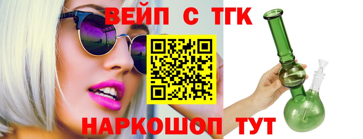 Дистиллят ТГК вейп Выкса